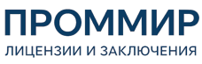 Экспертиза, строительные изыскания, лицензии и заключения по ценам от 6331 руб. 2026